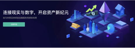 全球首个穆斯林金融认证的ESG交易所 ——绿专数字资产交易所(GreenX)将于3月30日正式上线